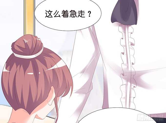 《我家王子是男仆》护妻狂魔的温柔 第39页