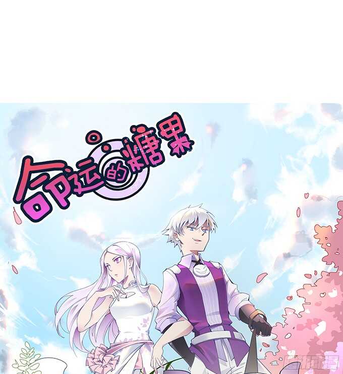 《我家王子是男仆》护妻狂魔的温柔 第3页