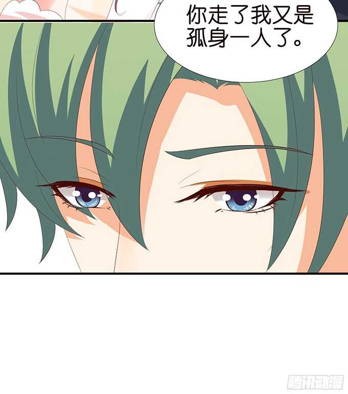 《我家王子是男仆》护妻狂魔的温柔 第40页