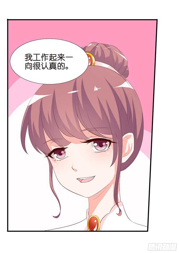 《我家王子是男仆》护妻狂魔的温柔 第44页