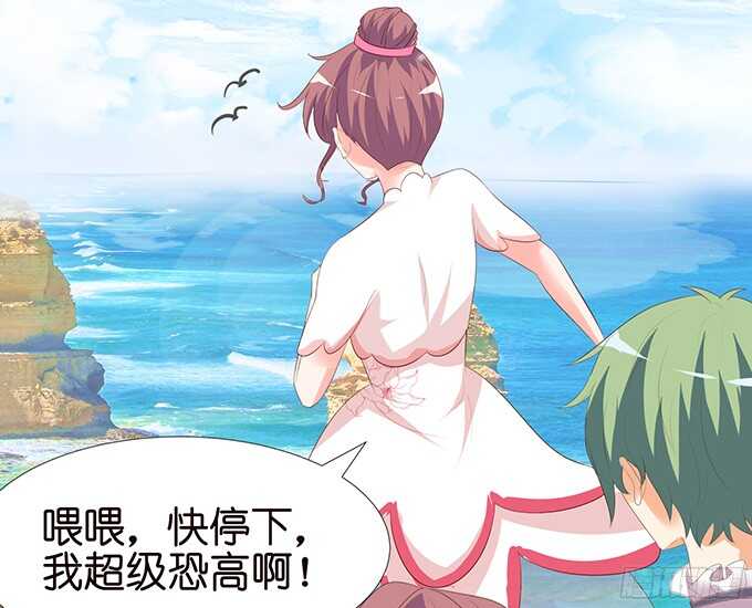 《我家王子是男仆》护妻狂魔的温柔 第50页