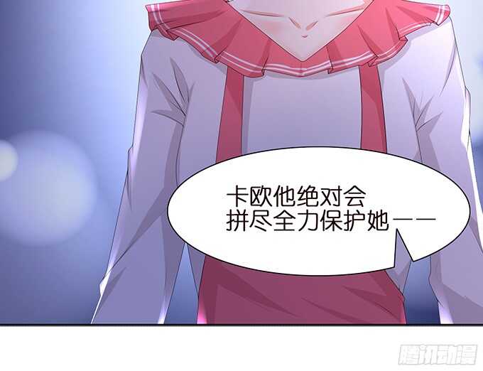 《我家王子是男仆》舍弃一切只为你 第10页