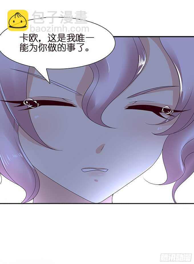 《我家王子是男仆》舍弃一切只为你 第11页