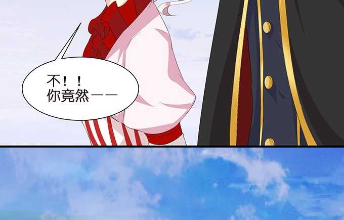 《我家王子是男仆》舍弃一切只为你 第21页