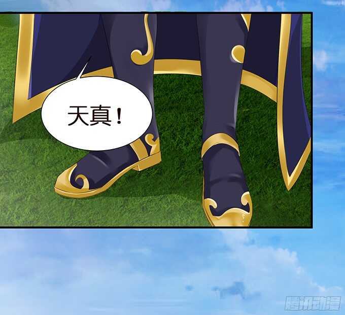 《我家王子是男仆》舍弃一切只为你 第22页