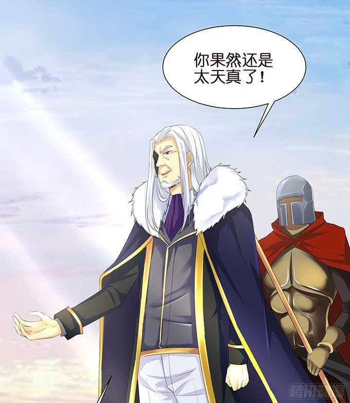 《我家王子是男仆》舍弃一切只为你 第23页