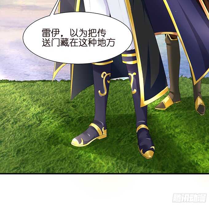 《我家王子是男仆》舍弃一切只为你 第24页