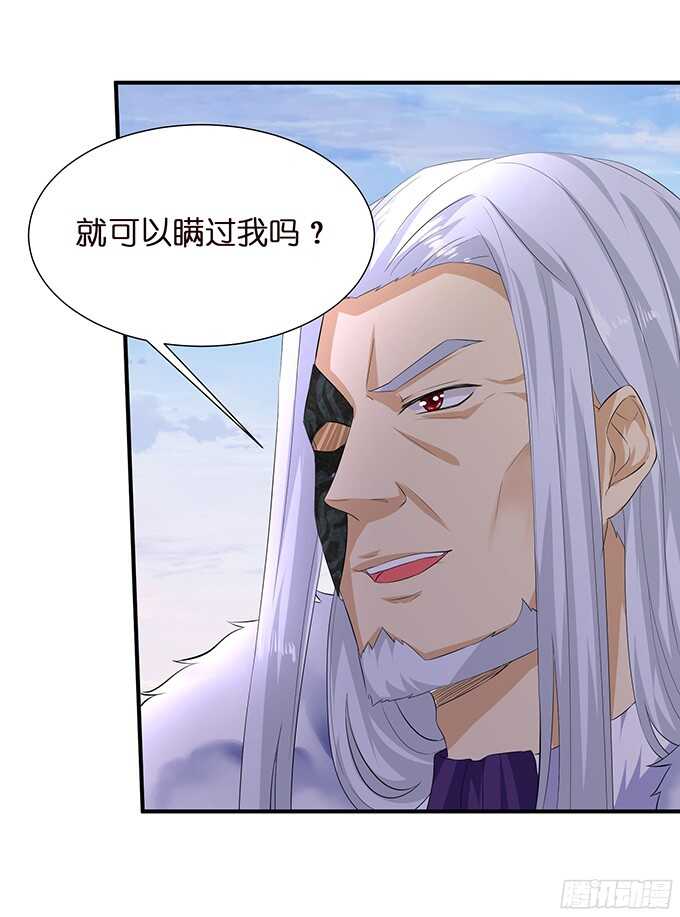 《我家王子是男仆》舍弃一切只为你 第25页