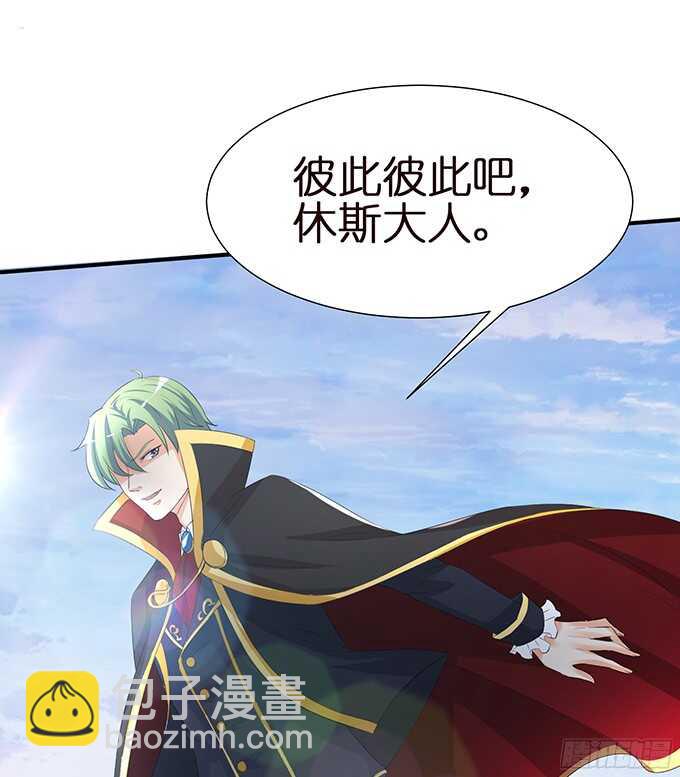 《我家王子是男仆》舍弃一切只为你 第27页
