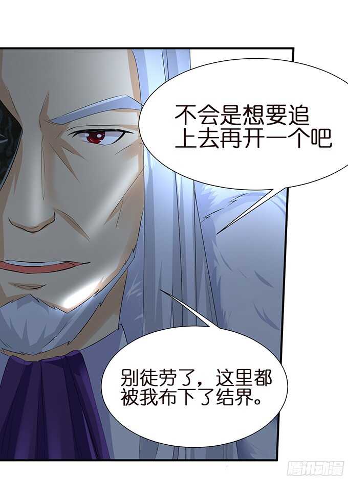 《我家王子是男仆》舍弃一切只为你 第29页