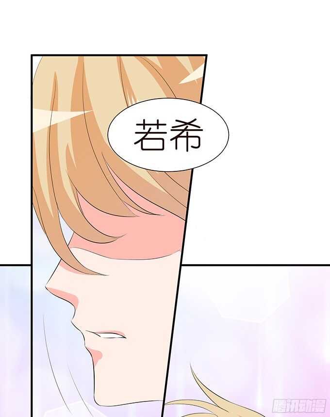 《我家王子是男仆》舍弃一切只为你 第39页