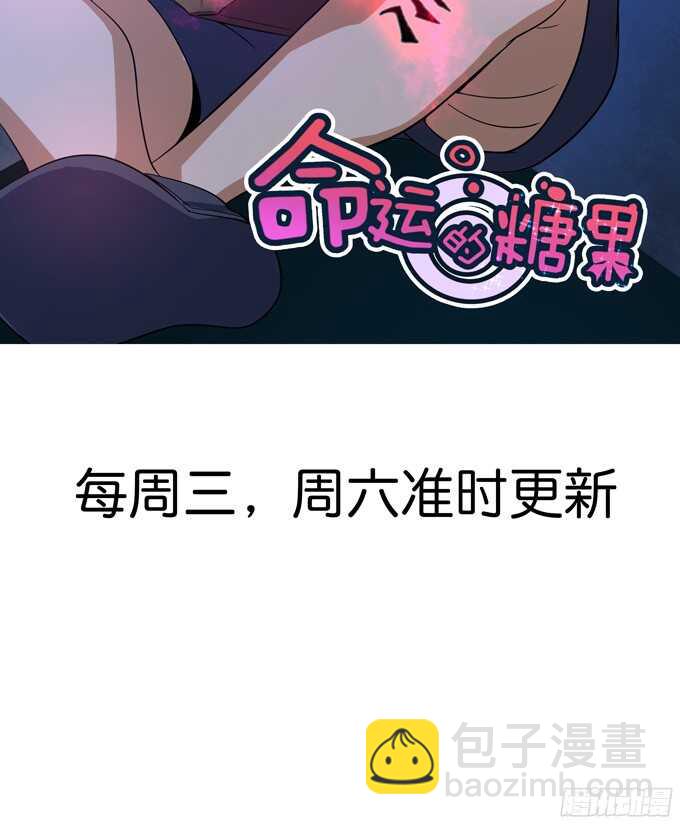《我家王子是男仆》舍弃一切只为你 第3页