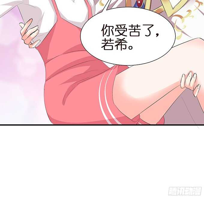 《我家王子是男仆》舍弃一切只为你 第45页
