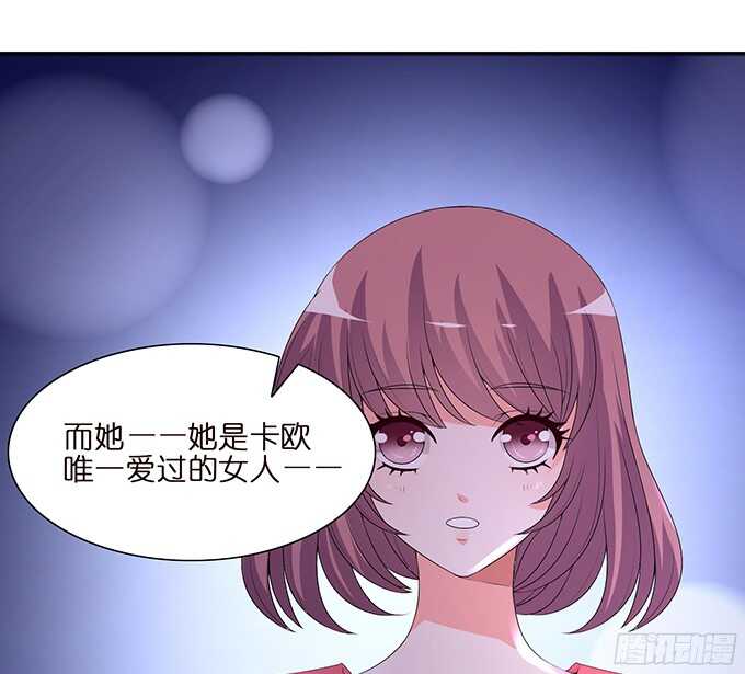 《我家王子是男仆》舍弃一切只为你 第9页