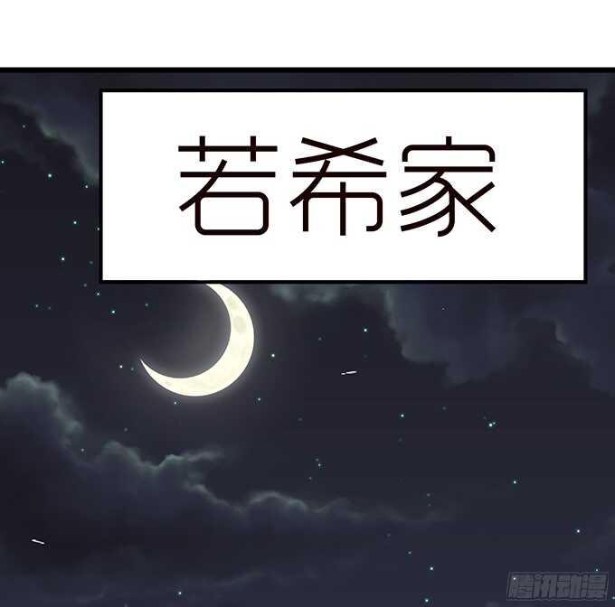 《我家王子是男仆》忍不住偷吻 第13页