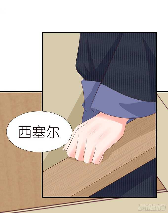 《我家王子是男仆》忍不住偷吻 第15页