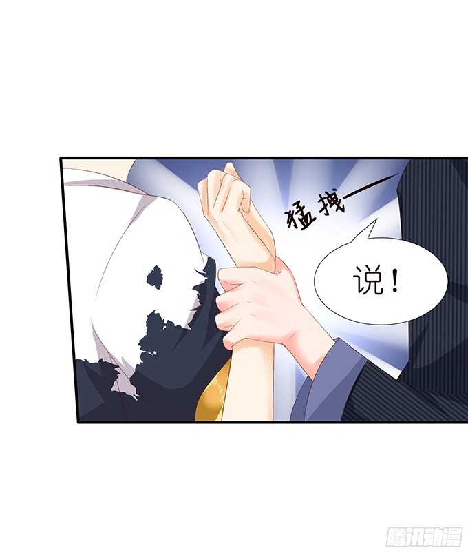 《我家王子是男仆》忍不住偷吻 第18页