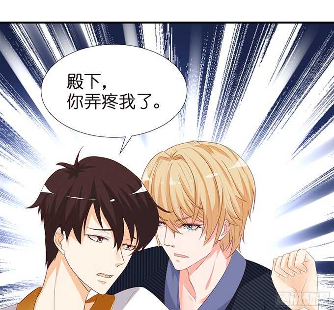 《我家王子是男仆》忍不住偷吻 第19页
