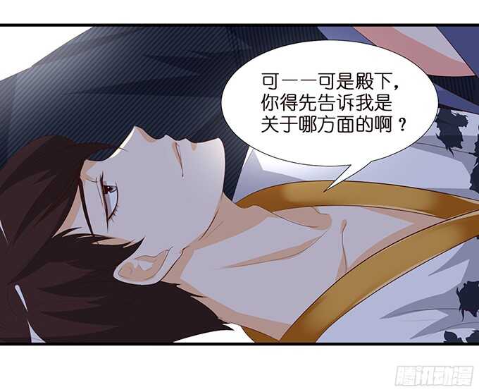 《我家王子是男仆》忍不住偷吻 第29页