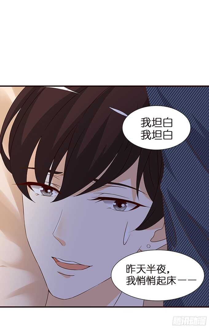 《我家王子是男仆》忍不住偷吻 第31页