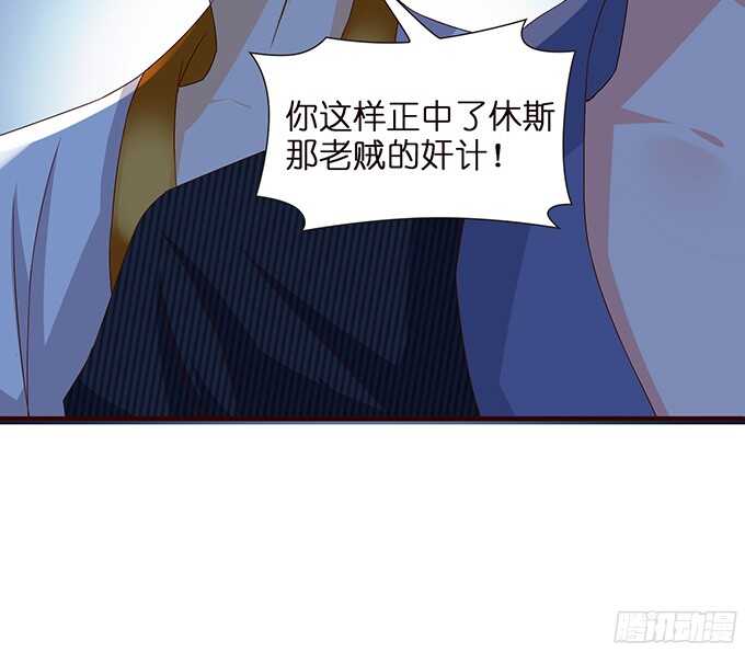 《我家王子是男仆》忍不住偷吻 第37页