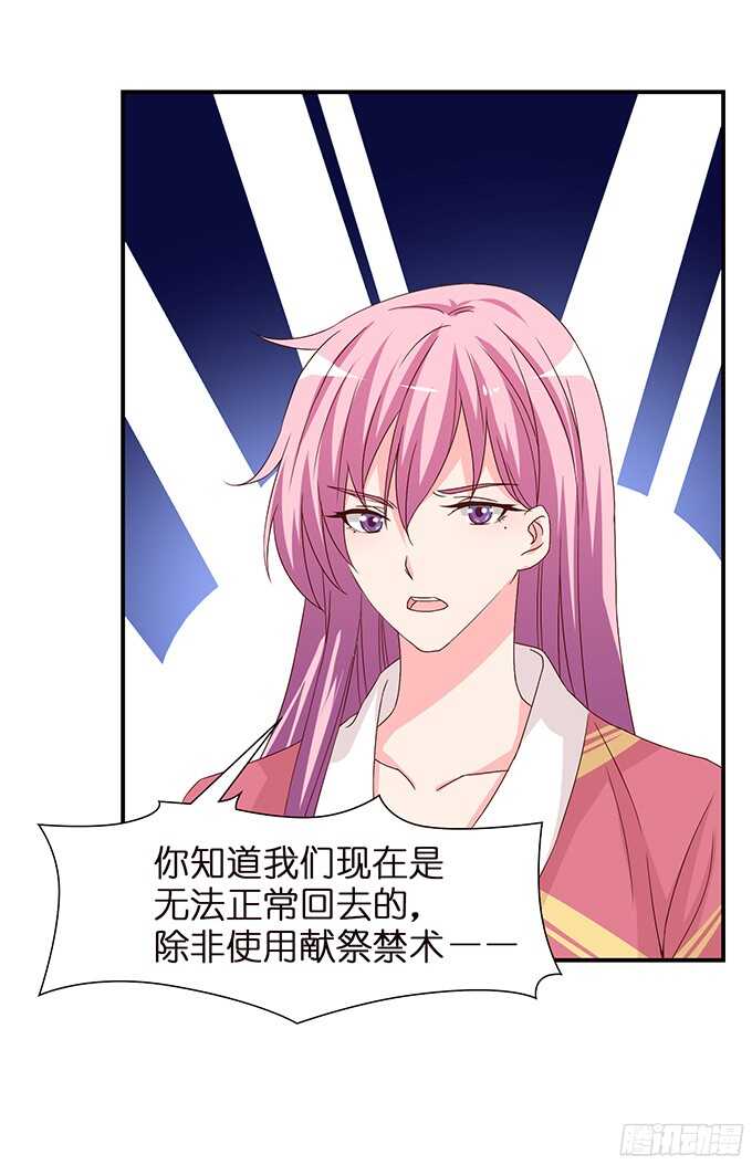 《我家王子是男仆》忍不住偷吻 第39页