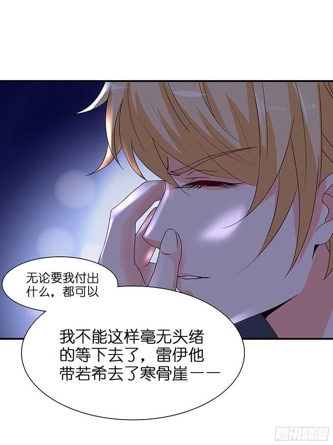 《我家王子是男仆》忍不住偷吻 第40页