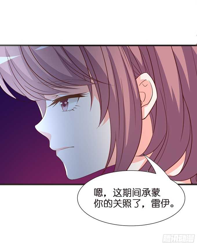 《我家王子是男仆》忍不住偷吻 第49页