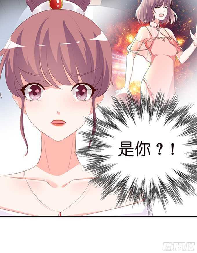 《我家王子是男仆》良辰美景佳人入怀 第10页
