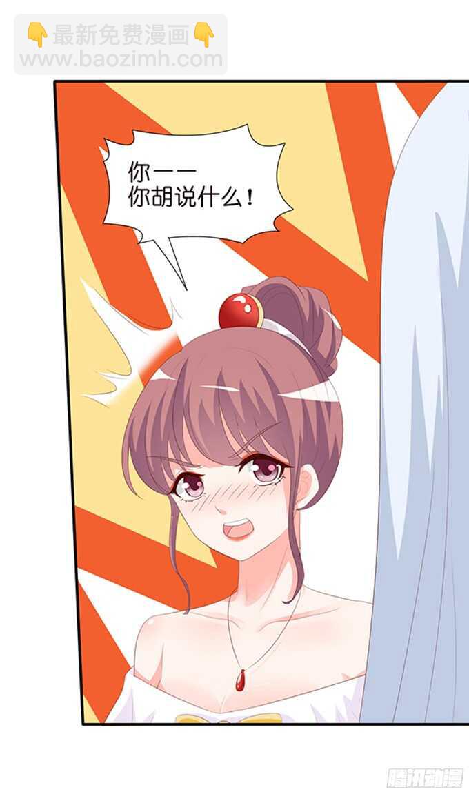 《我家王子是男仆》良辰美景佳人入怀 第14页