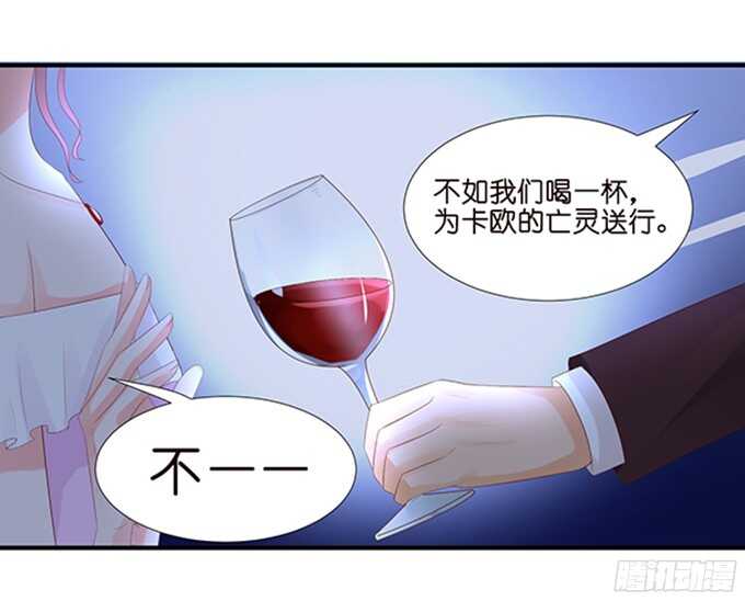 《我家王子是男仆》良辰美景佳人入怀 第16页