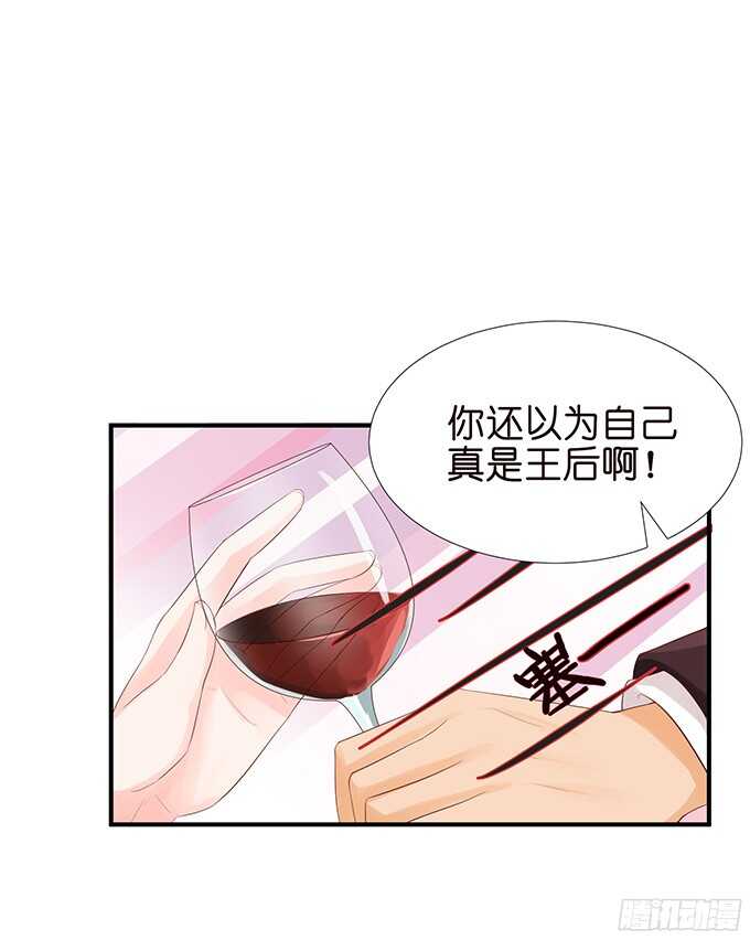 《我家王子是男仆》良辰美景佳人入怀 第18页