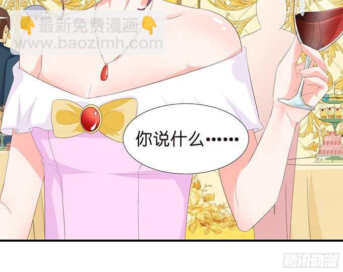 《我家王子是男仆》良辰美景佳人入怀 第21页