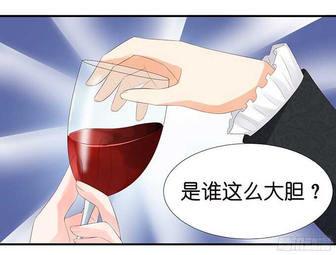 《我家王子是男仆》良辰美景佳人入怀 第22页