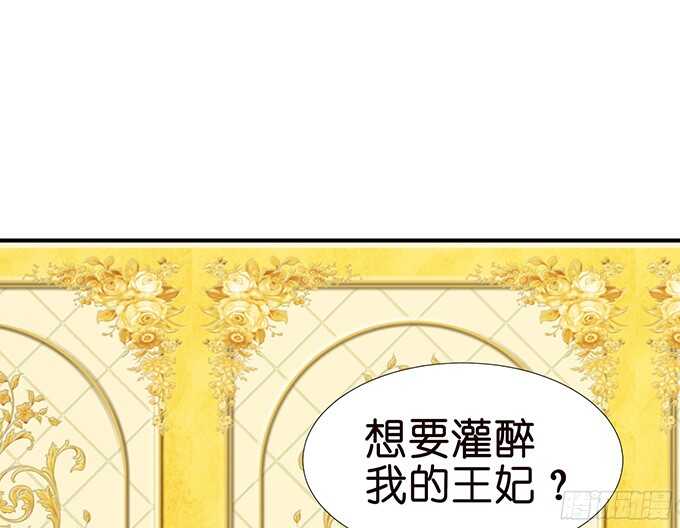 《我家王子是男仆》良辰美景佳人入怀 第23页