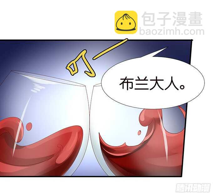 《我家王子是男仆》良辰美景佳人入怀 第27页