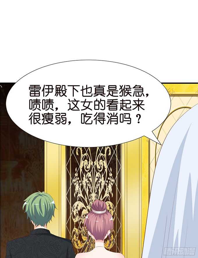 《我家王子是男仆》良辰美景佳人入怀 第32页