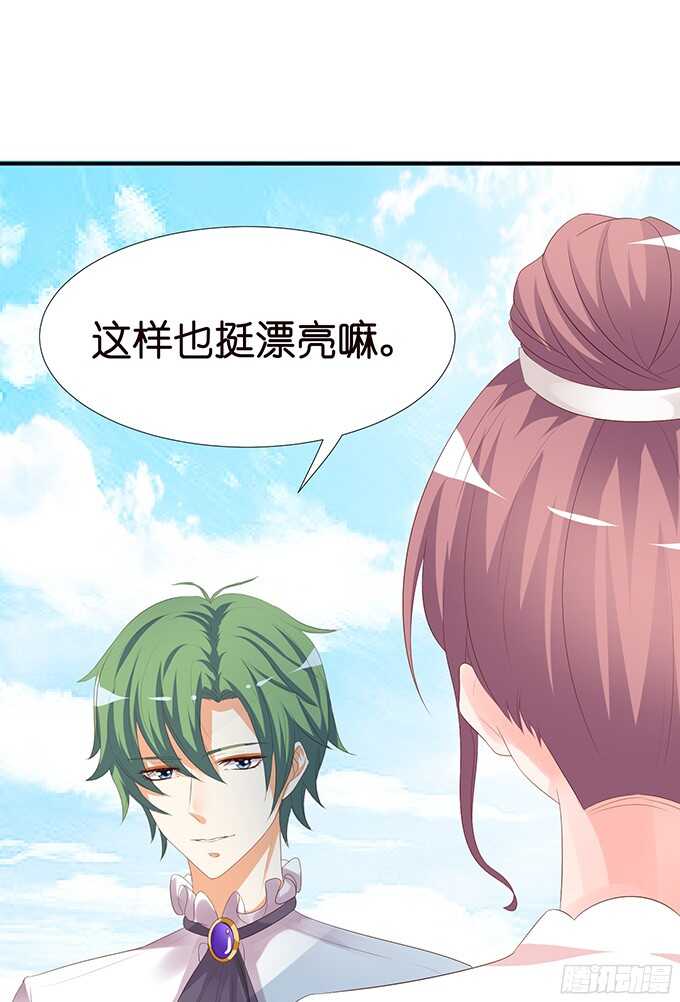 《我家王子是男仆》良辰美景佳人入怀 第41页