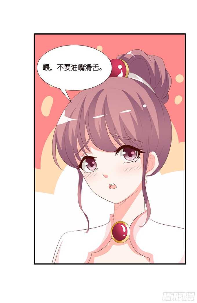 《我家王子是男仆》良辰美景佳人入怀 第43页