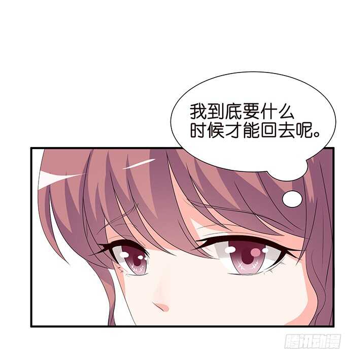 《我家王子是男仆》良辰美景佳人入怀 第47页