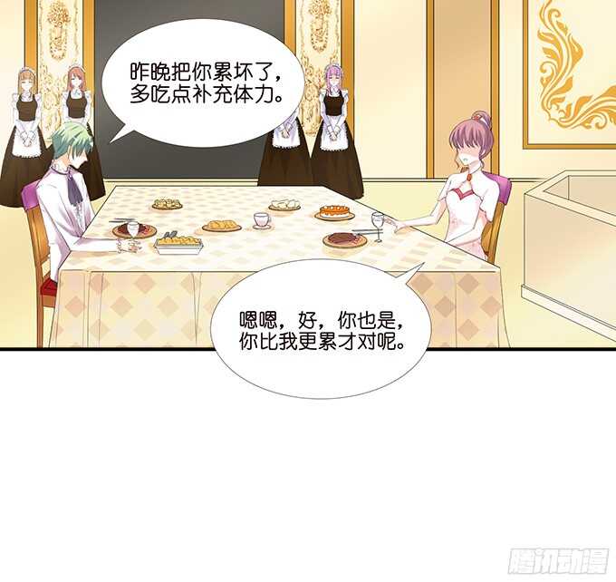 《我家王子是男仆》良辰美景佳人入怀 第49页