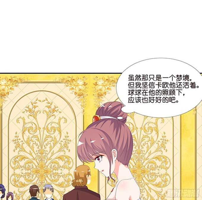 《我家王子是男仆》良辰美景佳人入怀 第4页
