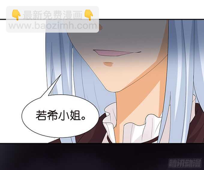 《我家王子是男仆》良辰美景佳人入怀 第6页