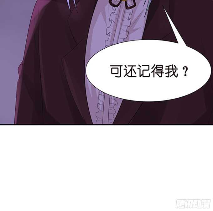 《我家王子是男仆》良辰美景佳人入怀 第8页