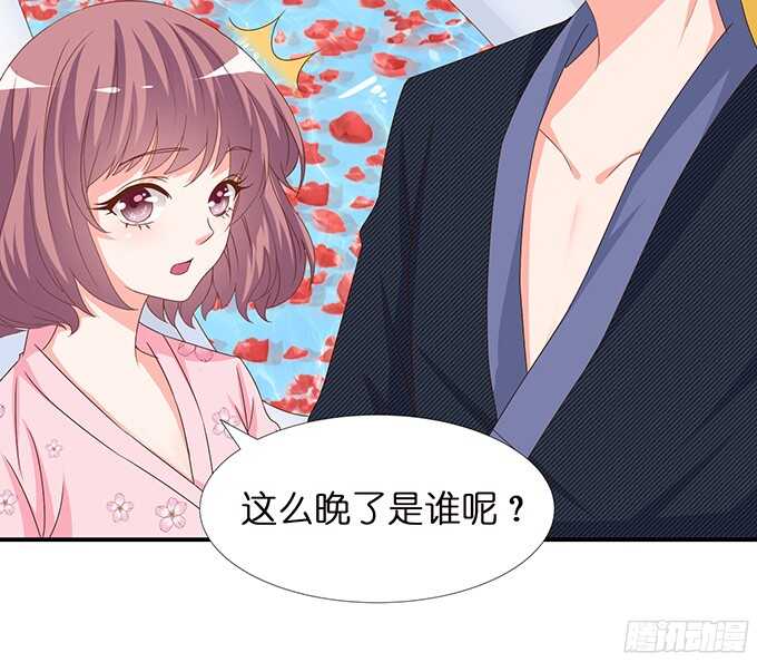 《我家王子是男仆》终于彻底拥有你 第12页