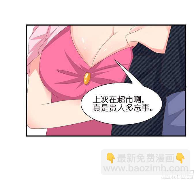 《我家王子是男仆》终于彻底拥有你 第16页