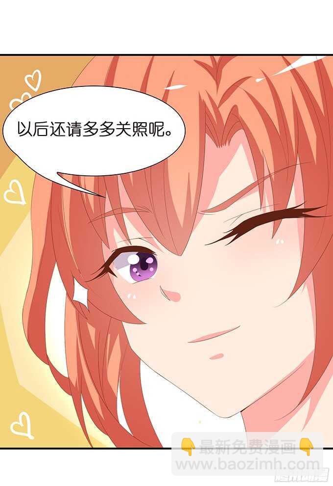 《我家王子是男仆》终于彻底拥有你 第18页