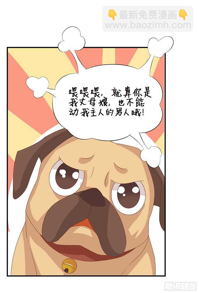 《我家王子是男仆》终于彻底拥有你 第19页