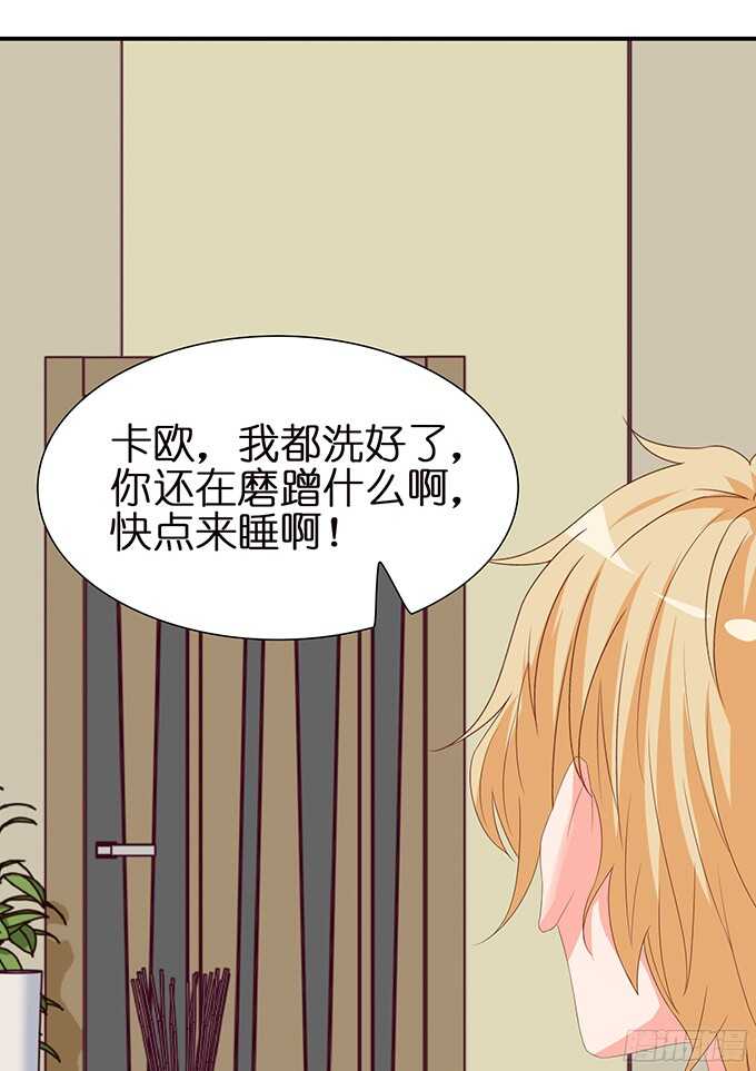 《我家王子是男仆》终于彻底拥有你 第20页