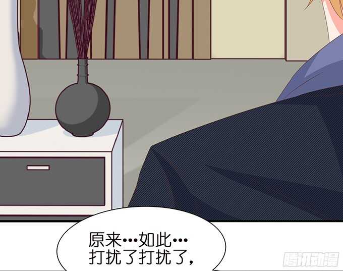 《我家王子是男仆》终于彻底拥有你 第21页